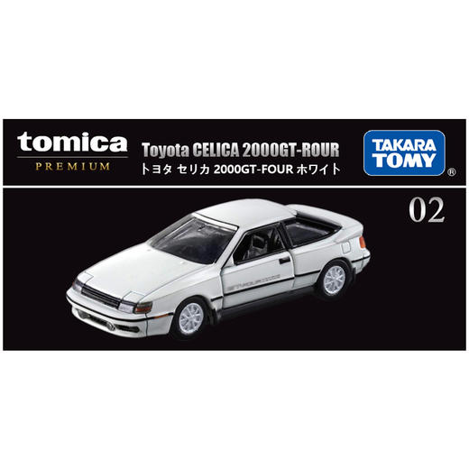 多美卡    170488    旗舰版仿真车TP02 商品图0