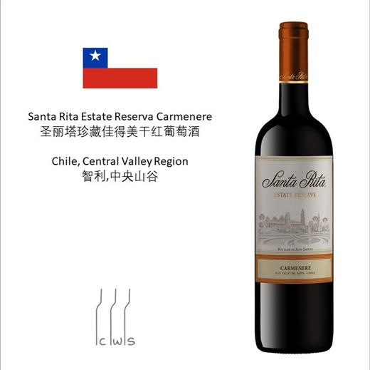 【买一赠一】Santa Rita Estate Reserva Carmenere  圣丽塔珍藏佳得美干红葡萄酒 商品图0