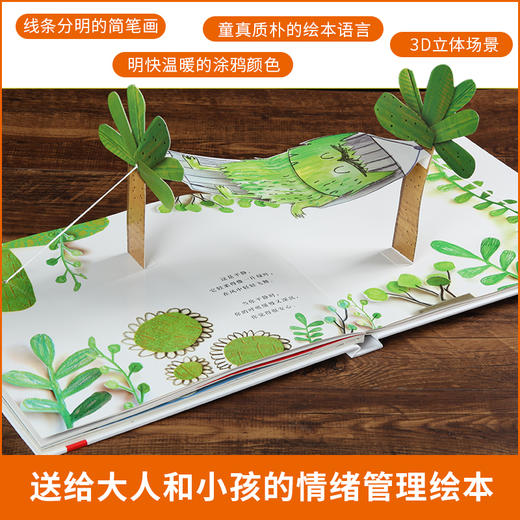 乐乐趣我的情绪小怪兽V2.1 商品图2