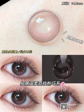 月亮女神·半年抛【硅水凝胶】