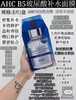 保真！AHC三代蓝色玻尿酸补水面膜（五盒只要258元） 商品缩略图6