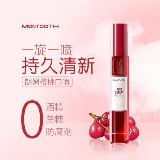 「口气清新零距离」Montooth萌洁齿口腔喷雾/漱口水 柠檬薄荷香型/朗姆樱桃香型 去味健齿 清新口气 口腔护理 温和无刺激 呵护口腔健康 商品图2