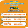 作文 多大点事儿套装 启蒙+基础+实战+提高 商品缩略图3