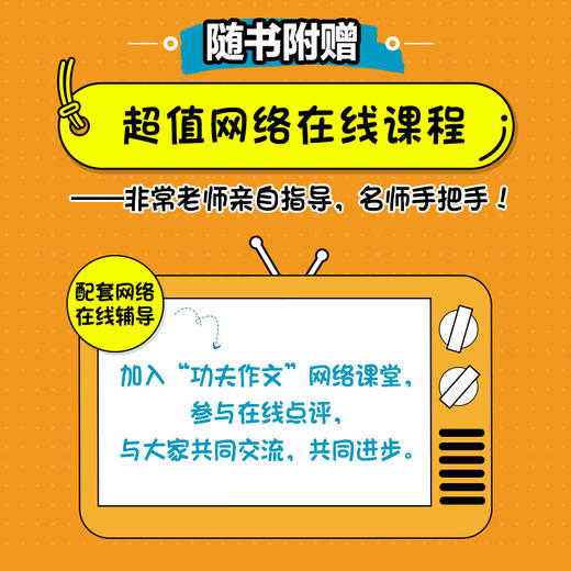 作文 多大点事儿套装 启蒙+基础+实战+提高 商品图2