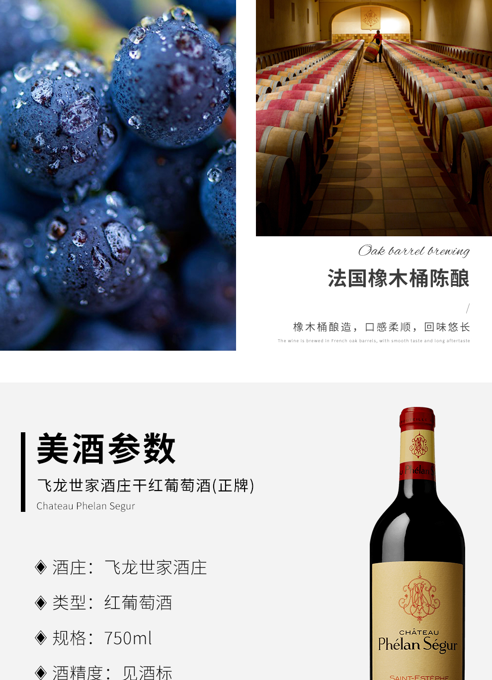 菲朗塞戈红葡萄酒2013 chateau phelan segur 750ml