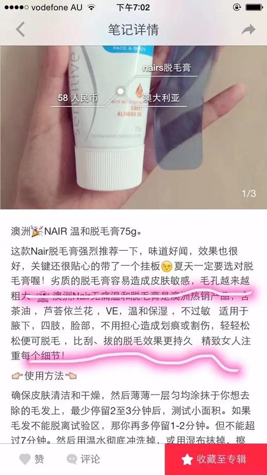 澳洲NAIR 身体无痛脱毛膏-75g 商品图2