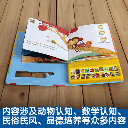 乐乐趣-我会念童谣第2辑 商品图3