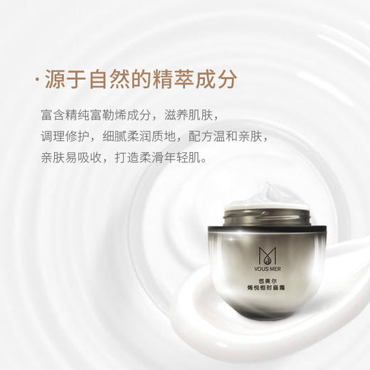 【博真优选】悠美尔烯悦恒时面霜（50g/盒）到期日2025.3.30 商品图2
