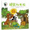 鼠的故事绘本版 鼹鼠和电视 商品缩略图0