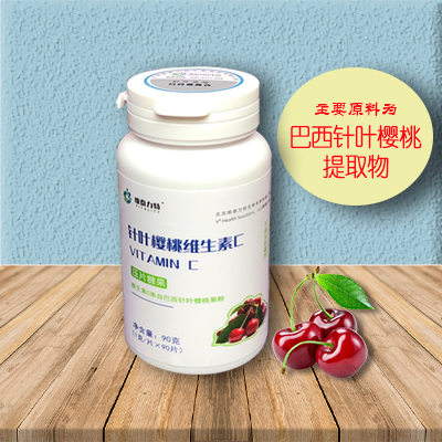 针叶樱桃维生素C  买二送一