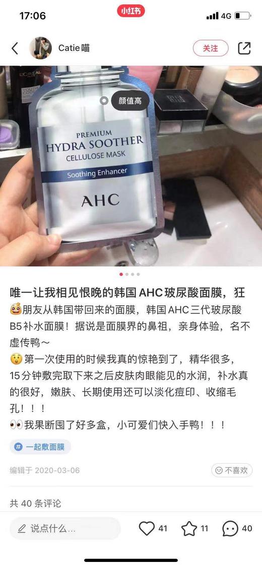 保真！AHC三代蓝色玻尿酸补水面膜（五盒只要258元） 商品图2