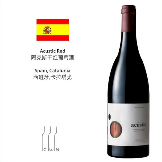 Acustic Red 阿克斯干红葡萄酒 商品图0