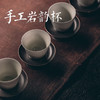 学古岩韵杯 商品缩略图0