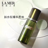 【海关保税直发】LA MER海蓝之谜能量精粹水-150ml-200ml新款-会员5折 商品缩略图2