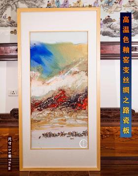 珐琅彩新彩结合富贵祥和赏盘