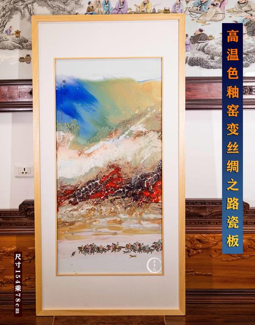 珐琅彩新彩结合富贵祥和赏盘 商品图0