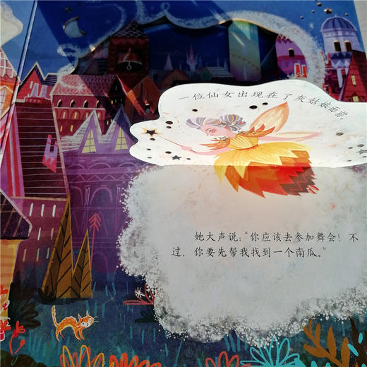 世界经典童话纸雕图画书·灰姑娘 商品图2