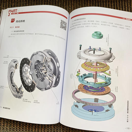 看图学汽车构造与原理（高清彩色大图版、超值赠送同步电子书） 商品图5