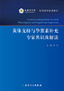 黄体支持与孕激素补充专家共识及解读 商品缩略图1