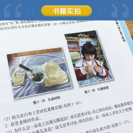 “活教育”中的民族文化教育 商品图4