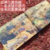 【适合5岁+】藏在地图里的中国历史（精装全2册）赠中国、世界两张对开超大地图+文明传播知识图12幅伟大历史路线图4大经济繁荣地图830幅高清手绘图紧扣642个中考考点 商品缩略图13