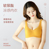 【大胸不晃小胸有型】玻尿酸凉感内衣新一片裁剪裸感舒适内衣 商品缩略图1