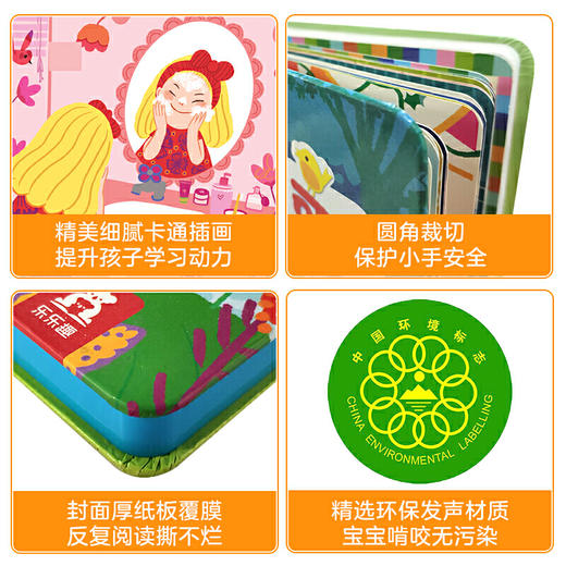 乐乐趣我会唱英文儿歌 商品图9