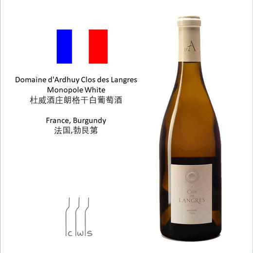 【Burgundy 】Domaine d'Ardhuy Clos des Langres Monopole White  杜威酒庄朗格干白葡萄酒 商品图4