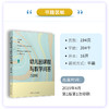幼儿园课程与教学问答50例 吴振东·著 商品缩略图3