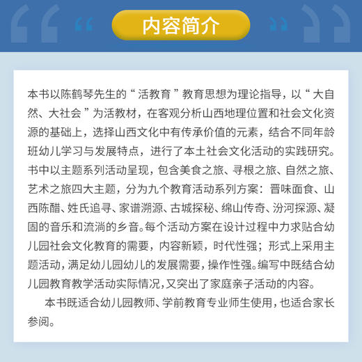 “活教育”中的山西文化之旅 商品图2