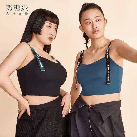 【积分兑换会员专享】奶糖派girls power带杯打底背心 商品图0