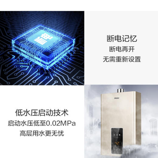 海尔（Haier）热水器JSQ30-16DN5(12T)U1 商品图10