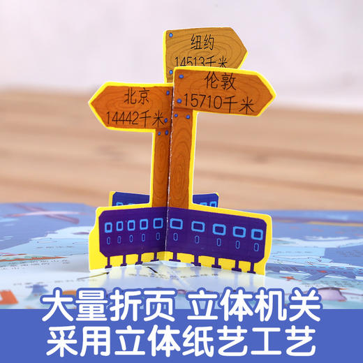 乐乐趣动手玩转世界 商品图2