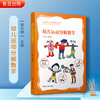幼儿运动分解教学 商品缩略图1