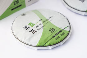 2021·漭水春·头采