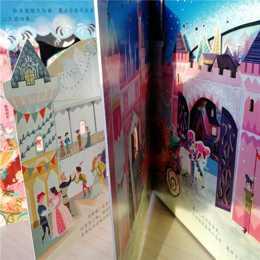 世界经典童话纸雕图画书·灰姑娘 商品图3