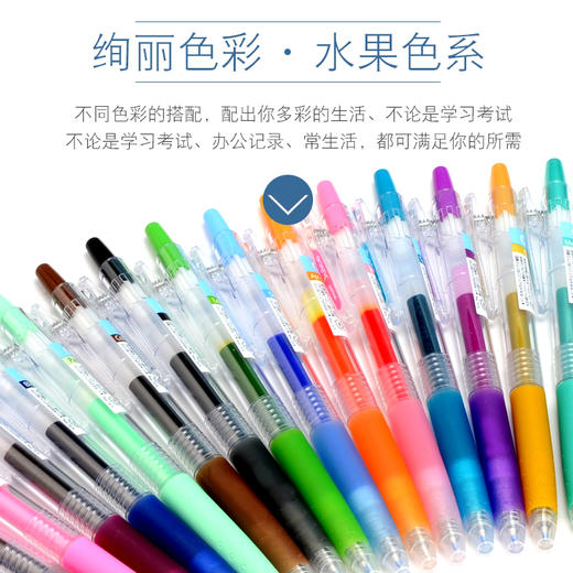 百乐 JUICE果汁笔 百果乐彩色中性笔0.5MM按动笔 商品图2
