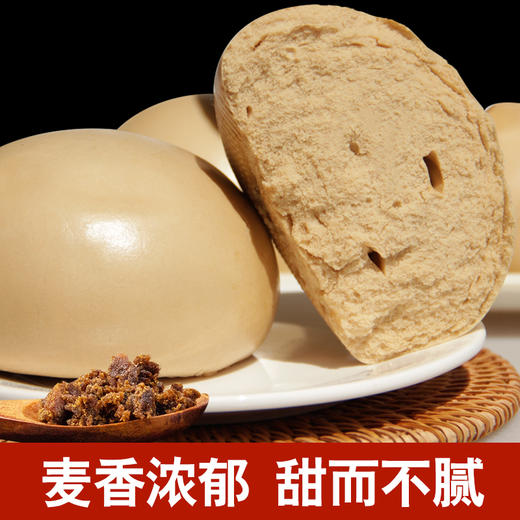 富世康 红糖馒头 老面早餐面点 儿童馒头早茶点心500g/袋 商品图3