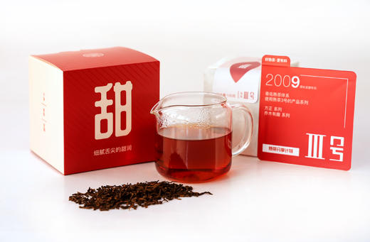 2020·香滑甜·易佑熟茶分享计划 商品图2