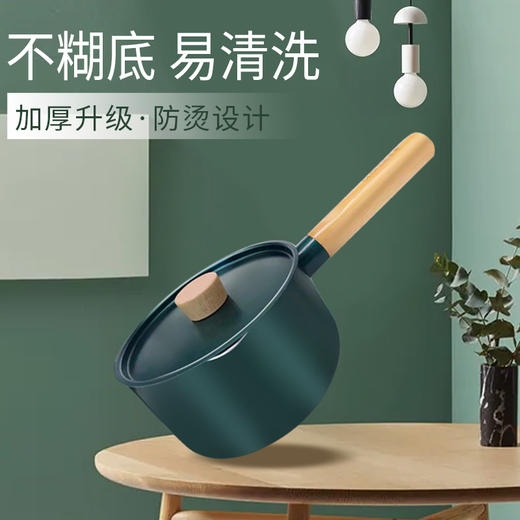 【官方正品保证】	德国欧乐菲辅食奶锅小汤锅加厚复底不粘锅泡面煮热奶煮面鸡蛋16cm-OLON-16G1 商品图2