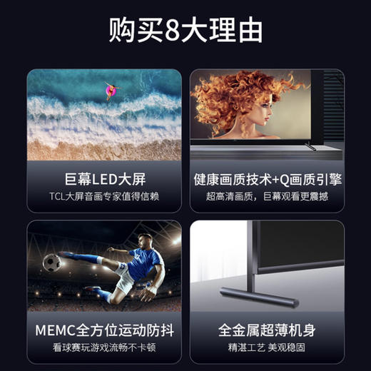 TCL电视85Q6 商品图1