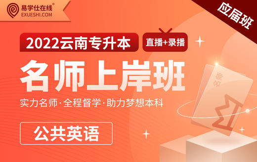 考前直播课 【英语】非谓语（意义用法）下 商品图0