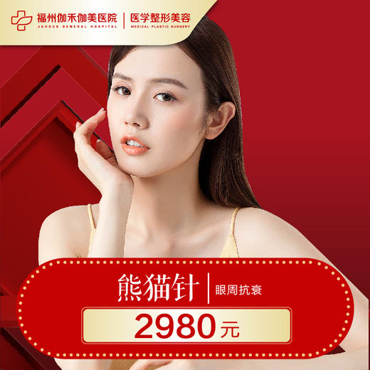 熊猫针 商品图0