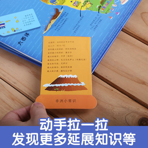 乐乐趣动手玩转世界 商品图3