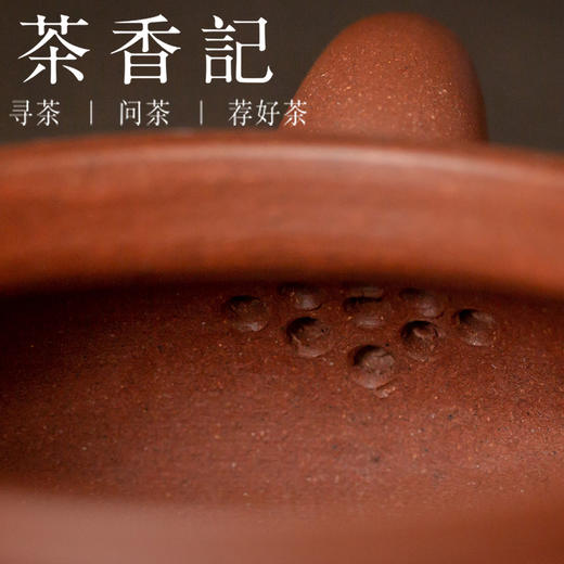 茶香记 紫砂壶 杨飞 四号井底槽清 座有兰言 珍惜泥料 陈腐20年 透气性好 致敬经典 商品图2
