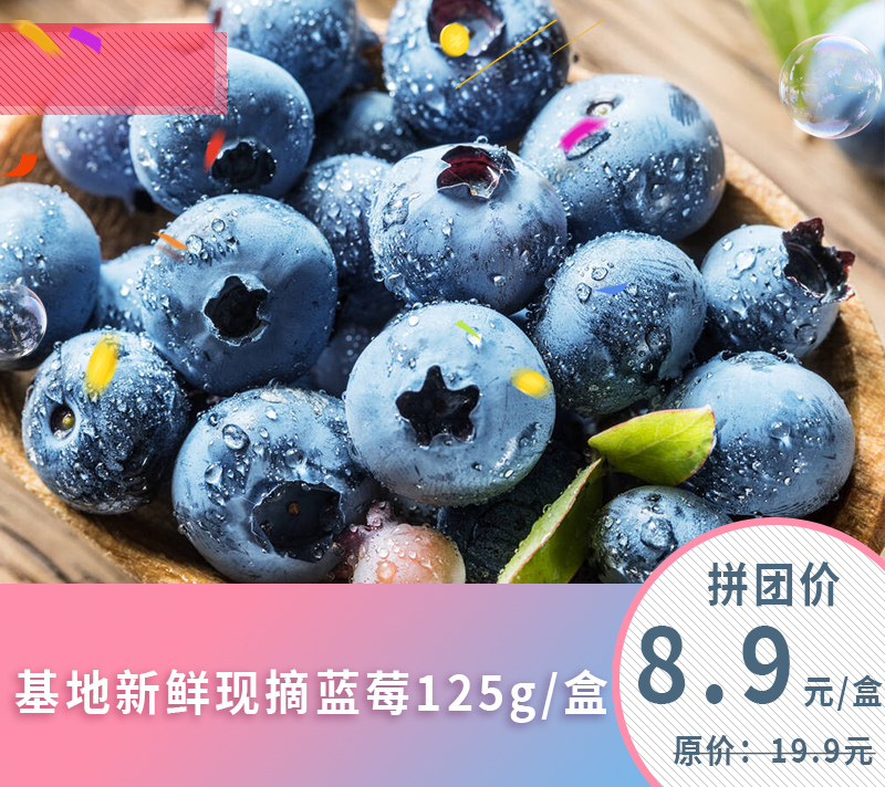 基地新鲜现摘蓝莓/125g盒
