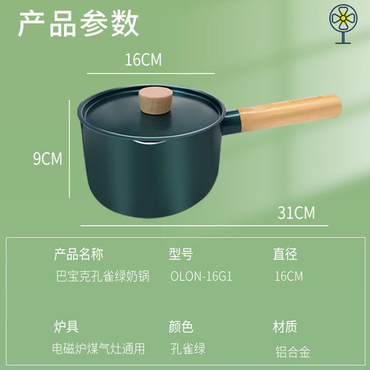 【官方正品保证】	德国欧乐菲辅食奶锅小汤锅加厚复底不粘锅泡面煮热奶煮面鸡蛋16cm-OLON-16G1 商品图4