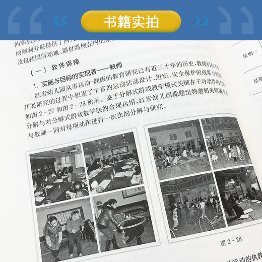 幼儿运动分解教学 商品图4