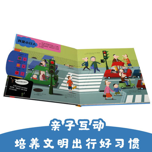 乐乐趣交通安全互动百科V2.1 商品图3