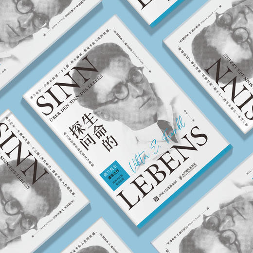 《生命的探问：弗兰克尔谈生命的意义与价值》 商品图4